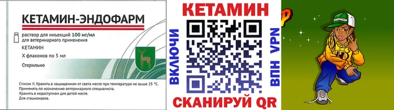 КЕТАМИН ketamine  Купить закладки  Междуреченск 