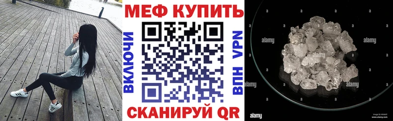 Купить закладки  Междуреченск  Мефедрон 4 MMC 