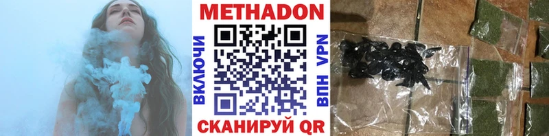 Купить где  Междуреченск  МЕТАДОН VHQ 