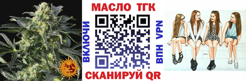 Купить  Междуреченск  ТГК вейп с тгк 